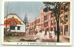 Xi6713●山形 全国産業博 第一会場【絵葉書】