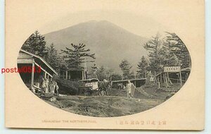 Xi5634●山梨 富士山北口登山道 馬返し【絵葉書】