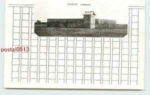 Xj6708●千葉 習志野 支那圍壁砲台 *アルバム跡有り k 【絵葉書】