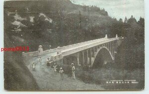 Xi4015●山形 銀山温泉 銀山橋【絵葉書】