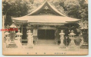 Xh8316●静岡 法多山 尊永寺 本堂【絵葉書】