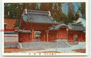 Xj6728●千葉 成田山 新勝寺 *アルバム跡有り k 【絵葉書】