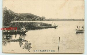 Xh9885●石川 片山津温泉 釣り船【絵葉書】
