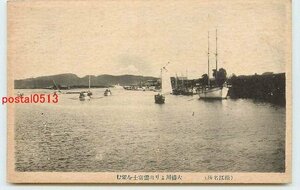 Xi3198●島根 松江 大橋川より出雲富士【絵葉書】