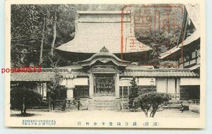 Xh7968●神奈川 鎌倉円覚寺 舎利殿【絵葉書】