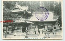 Xi6456●山形 善宝寺 羅漢堂と山門【絵葉書】_画像1