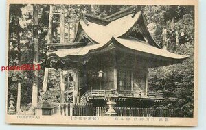 Xk5985●福井 白山神社 本殿 *アルバム跡有り k 【絵葉書】