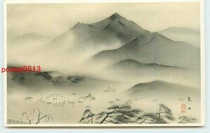 Xk0428●兵庫 神戸アート 鷹取山 *アルバム跡有り k 【絵葉書】