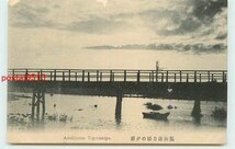 Xj6322●京都 嵐山 渡月橋の夕照【絵葉書】_画像1