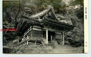 Xk5286●愛知 鳳来寺 本堂 *アルバム跡有り k 【絵葉書】