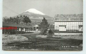 Xk1270●静岡 板妻廠舎 富士山 *アルバム跡有り k 【絵葉書】