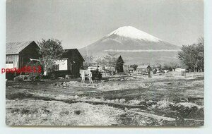 Xk1271●静岡 板妻廠舎 富士山 *アルバム跡有り k 【絵葉書】