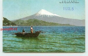 Xm7339●静岡 三保海岸の富士山【絵葉書】