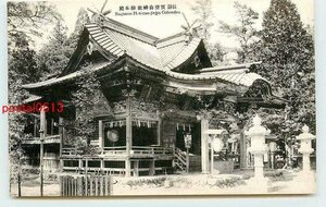 Xn6151●埼玉 宝登山神社 本殿 k 【絵葉書】