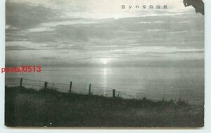 Xn1447●新潟 新潟海岸の夕暮れ【絵葉書】