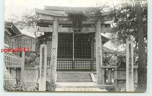 Xm1166●京都 八坂神社 蛭子社【絵葉書】