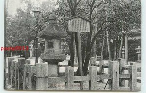 Xn2578●京都 八坂神社 忠盛灯籠【絵葉書】