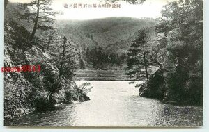 Xm3707●徳島 津峯山 第二石門鏡の池【絵葉書】