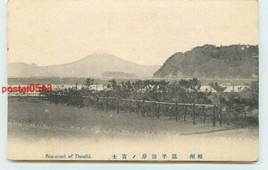 Xn2831●神奈川 逗子海岸の富士山 *剥離有り【絵葉書】