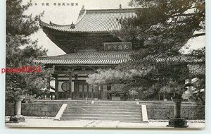 Xm1939●京都 萬福寺 本堂 k 【絵葉書】