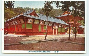 Xn8933●静岡 浅間神社 楼門【絵葉書】