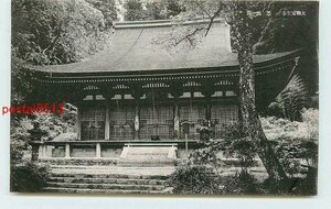 Xn7267●奈良 室生寺 悉地院【絵葉書】