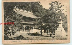 Xm3910●静岡 大岩臨済寺【絵葉書】