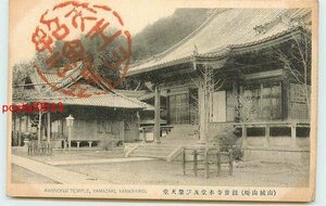 Xn9792●京都 山城観音寺 本堂 k 【絵葉書】