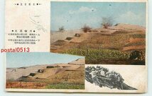 Xm8630●満州 支那事変 山西省 忻口鎮 *傷み有り【絵葉書】_画像1