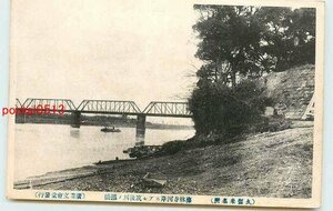 Xn9014●福岡 久留米 筑後川鉄橋【絵葉書】