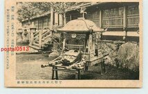 Xm1958●和歌山 丹生都比売神社 神輿 k 【絵葉書】_画像1