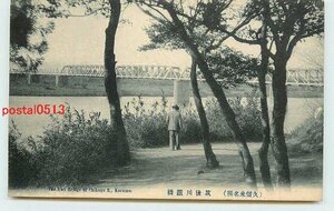 Xn3448●福岡 久留米 筑後川鉄橋【絵葉書】