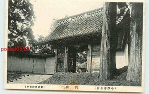 Xp7404●岩手 中尊寺 門前【絵葉書】