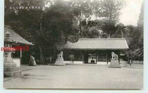 Xn4200●大阪 櫻井神社 境内 k 【絵葉書】