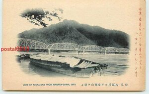 Xn3442●岐阜 長良橋【絵葉書】