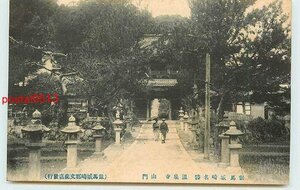 Xp0395●兵庫 城崎温泉 温泉寺 山門 k 【絵葉書】