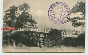 Xp9429●静岡 鈴川の富士山【絵葉書】