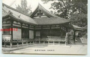 Xn4012●大阪 叡福寺 聖霊殿 k 【絵葉書】