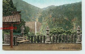 Xn7406●和歌山 青岸渡寺 那智御瀧 k 【絵葉書】