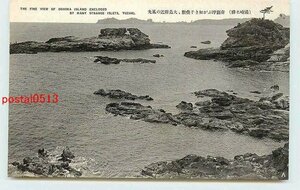 Xn7568●和歌山 湯崎温泉 千畳敷 k 【絵葉書】