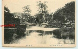 Xq2928●神奈川 栗林公園 迎春橋【絵葉書】