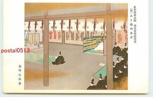 Art hand Auction Xq0101●National History Museum mural, Five Articles of the Oath [Postcard], antique, collection, miscellaneous goods, Postcard