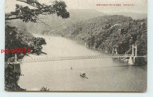 Xq3607●岐阜 恵那峡 恵那橋【絵葉書】