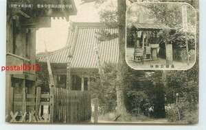 Xq5370●愛知 南知多 大御堂寺 本堂【絵葉書】