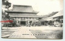 Xq9297●愛知 豊川妙厳寺【絵葉書】_画像1