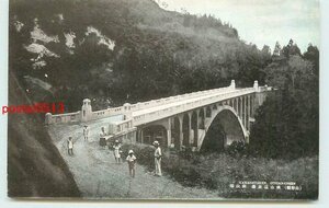 Xq9702●山形 銀山温泉 銀山橋【絵葉書】