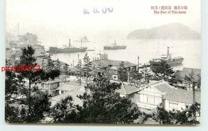 Xq6582●愛媛 松山 高浜港【絵葉書】