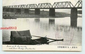 Xq4190●満州 本渓湖 太子河鉄橋【絵葉書】