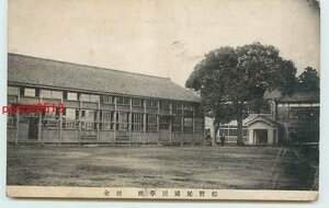 Xr1211●新潟 松野尾国民学校 校舎【絵葉書】