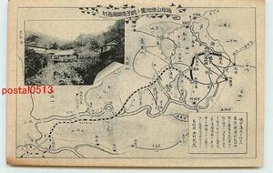 Xq4976●神奈川 箱根山総地図と姥子温泉西村旅館【絵葉書】